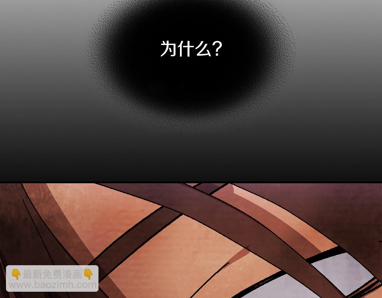 武神迴歸錄 - 第8話 我們合作吧(2/5) - 7