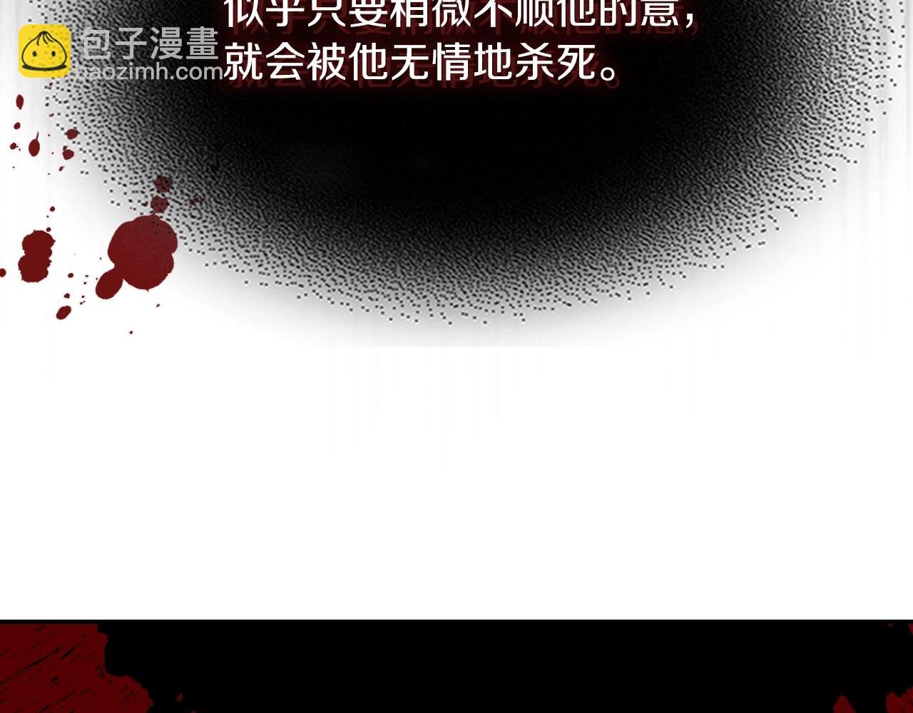 武神迴歸錄 - 第8話 我們合作吧(2/5) - 3