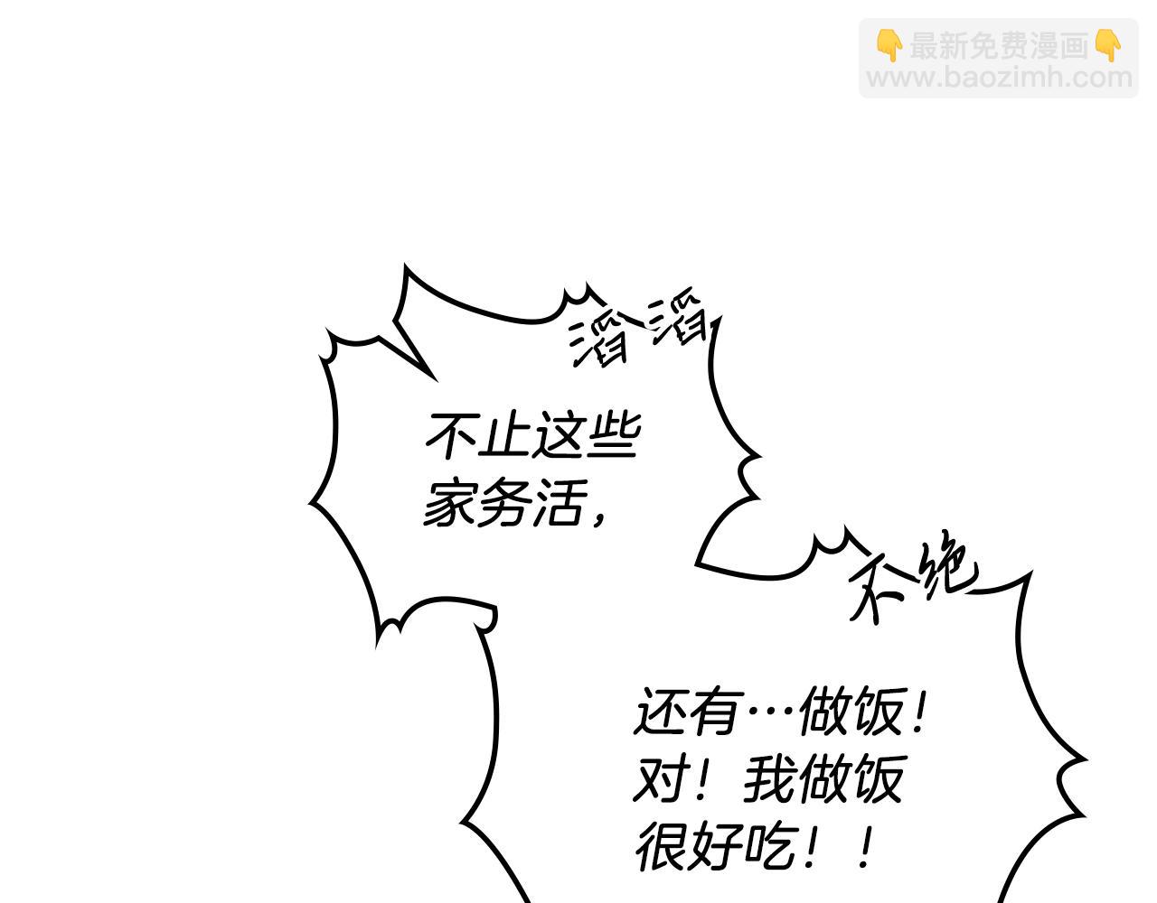 武神迴歸錄 - 第8話 我們合作吧(2/5) - 5