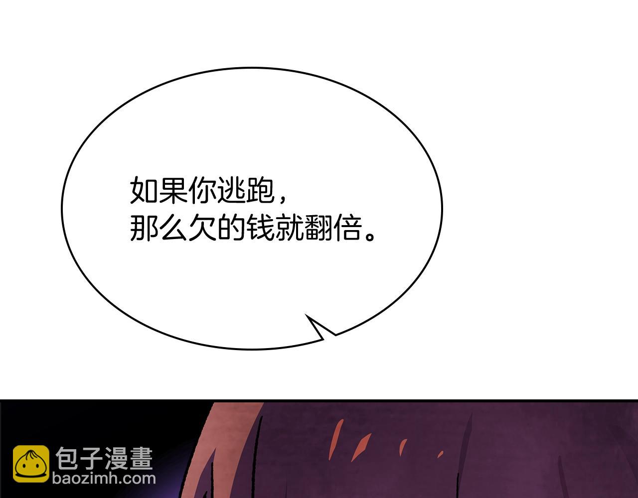 武神迴歸錄 - 第8話 我們合作吧(2/5) - 3