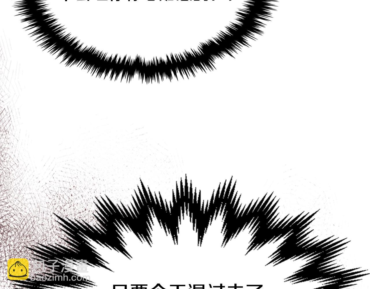 武神迴歸錄 - 第8話 我們合作吧(2/5) - 5