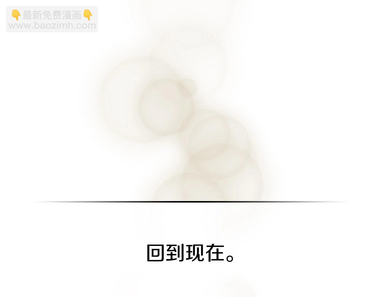 武神迴歸錄 - 第8話 我們合作吧(2/5) - 7