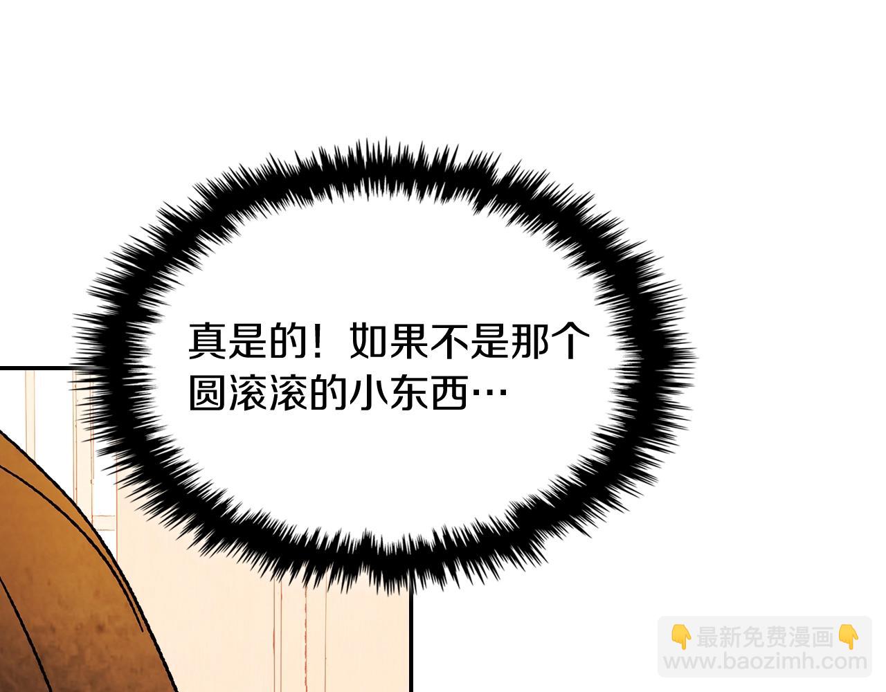 武神迴歸錄 - 第8話 我們合作吧(2/5) - 4