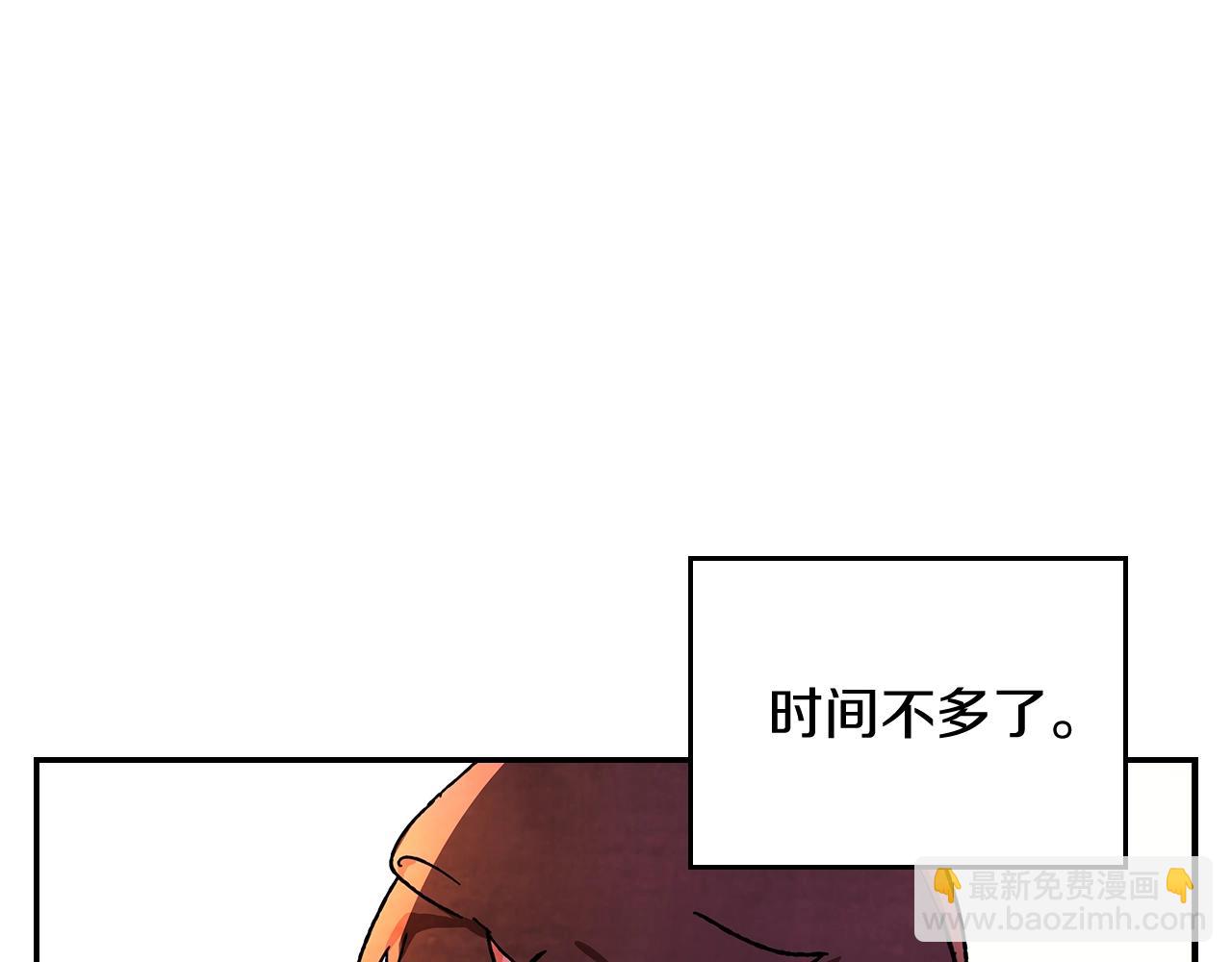 武神迴歸錄 - 第8話 我們合作吧(2/5) - 8