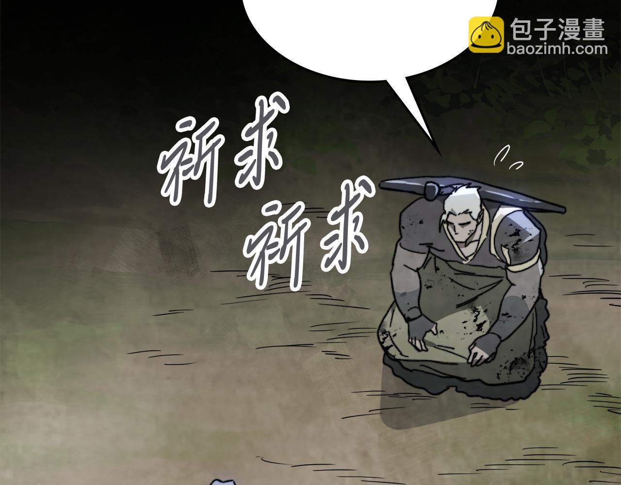 武神迴歸錄 - 第80話 歸順(3/5) - 7