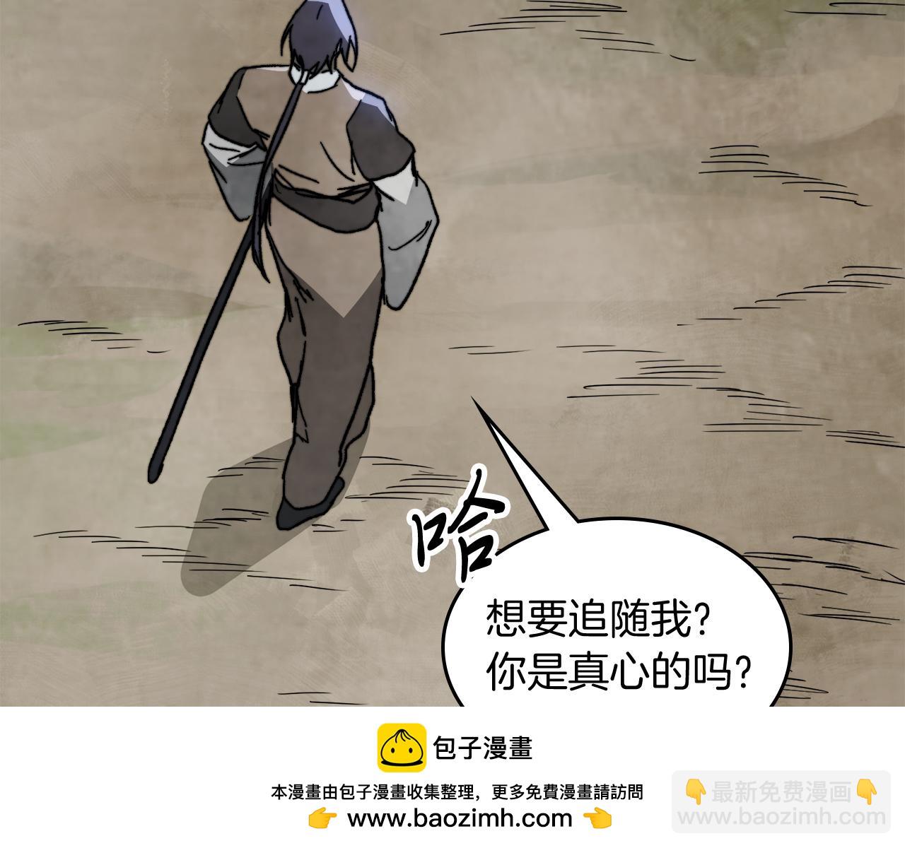 武神迴歸錄 - 第80話 歸順(3/5) - 8