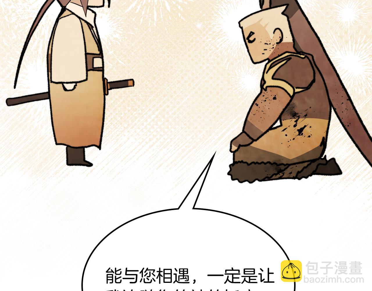 武神迴歸錄 - 第80話 歸順(3/5) - 3