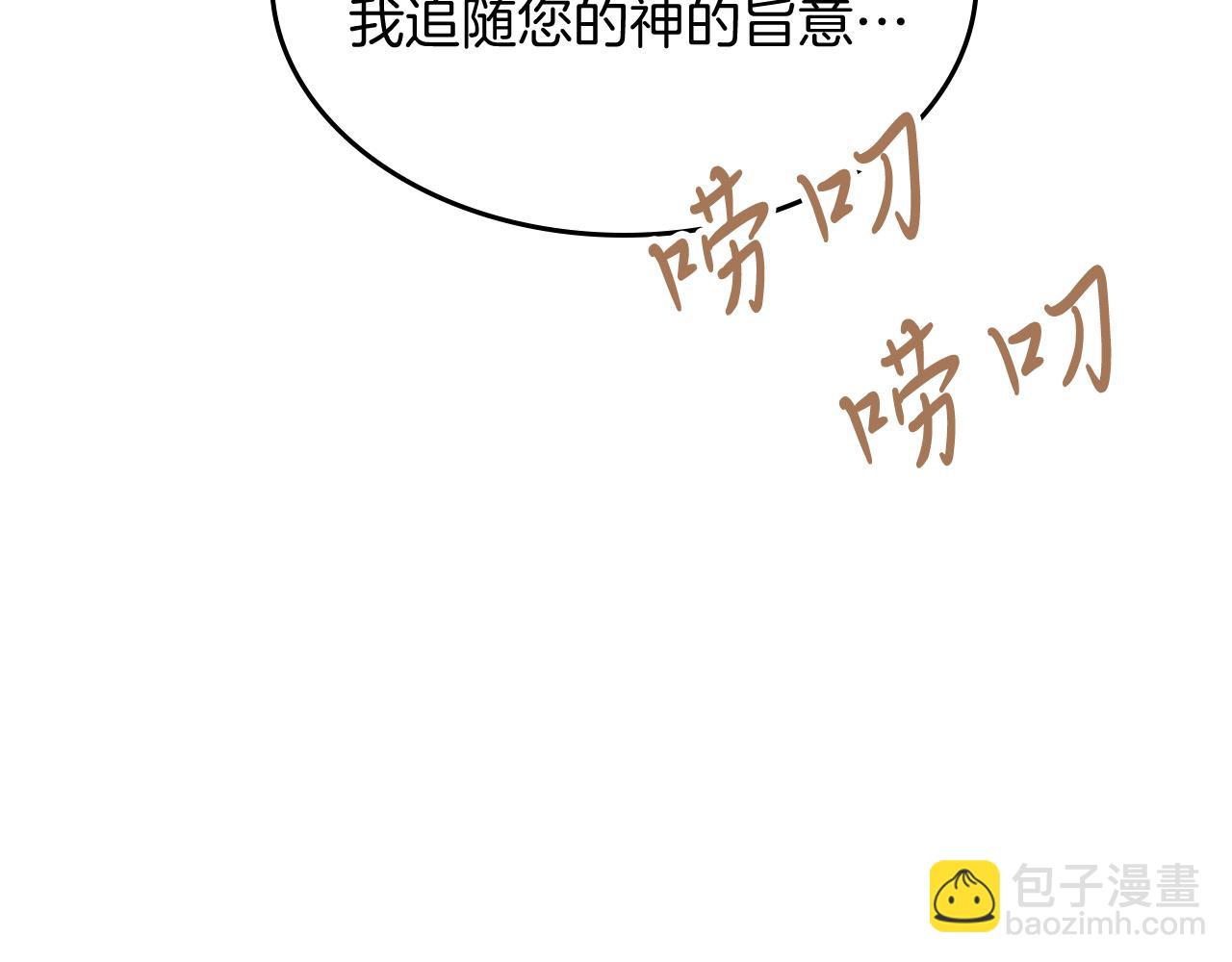 武神迴歸錄 - 第80話 歸順(3/5) - 4