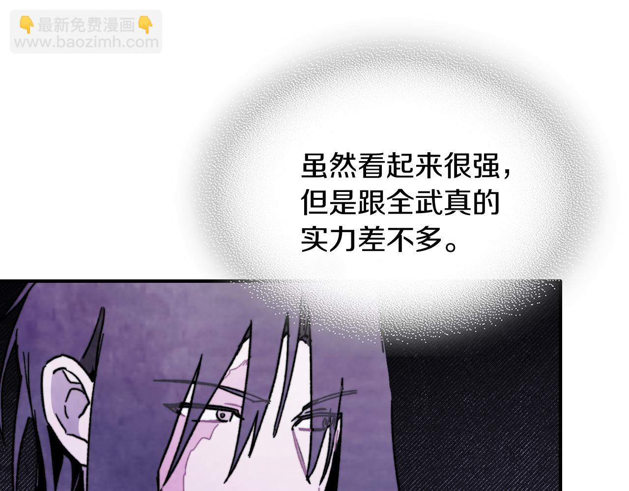 武神迴歸錄 - 第80話 歸順(3/5) - 5