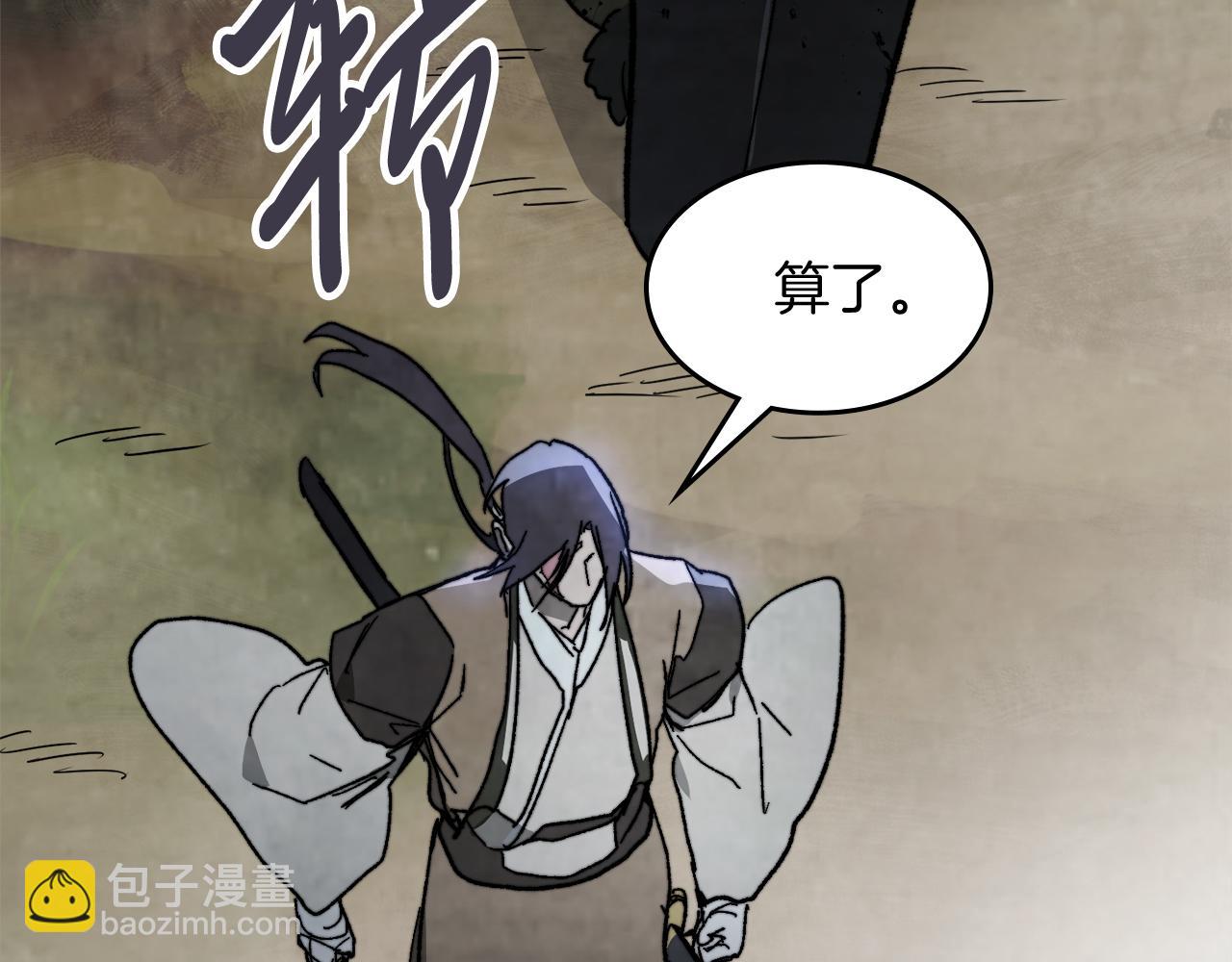 武神迴歸錄 - 第80話 歸順(3/5) - 8