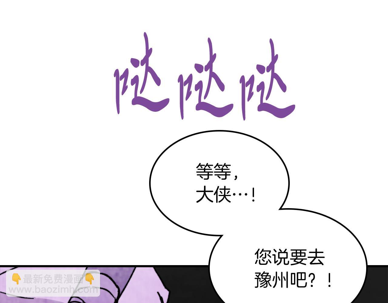 武神迴歸錄 - 第80話 歸順(3/5) - 2