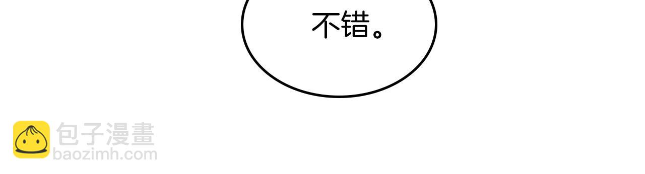 武神迴歸錄 - 第80話 歸順(3/5) - 4