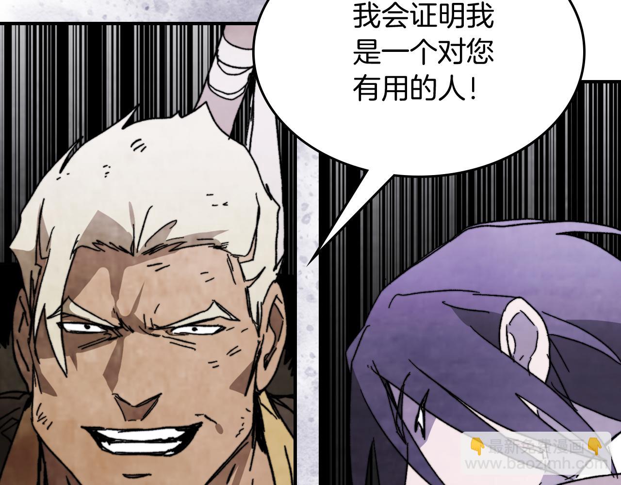 武神迴歸錄 - 第80話 歸順(3/5) - 6