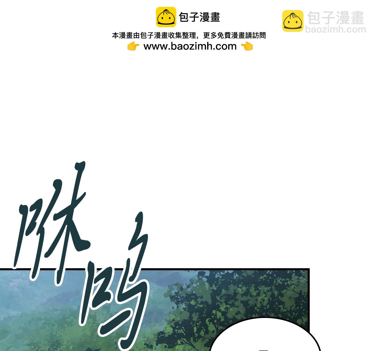 武神迴歸錄 - 第80話 歸順(3/5) - 1