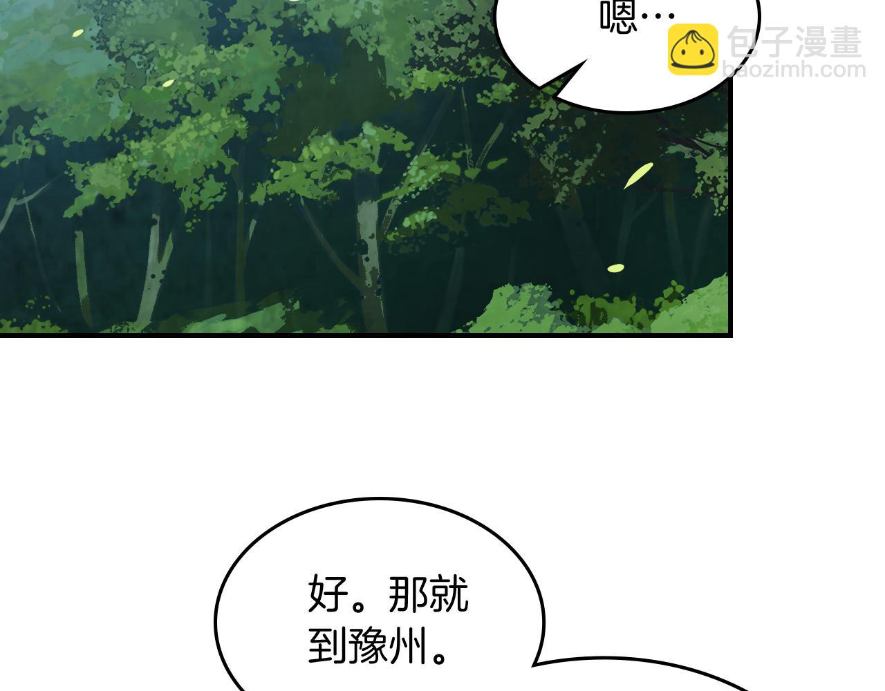 武神迴歸錄 - 第80話 歸順(3/5) - 2