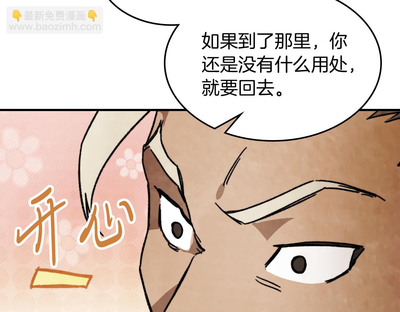 武神迴歸錄 - 第80話 歸順(3/5) - 3