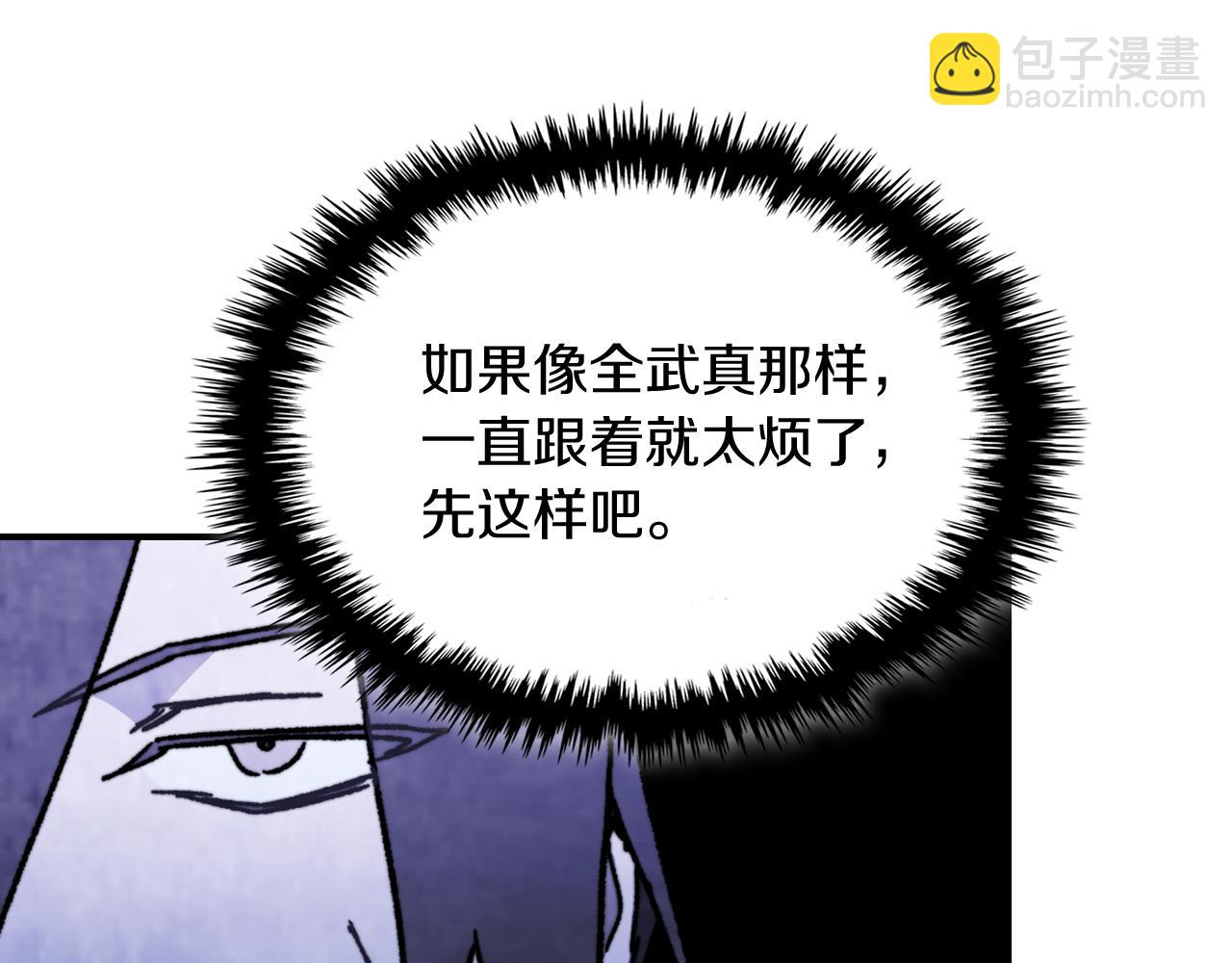 武神迴歸錄 - 第80話 歸順(3/5) - 5