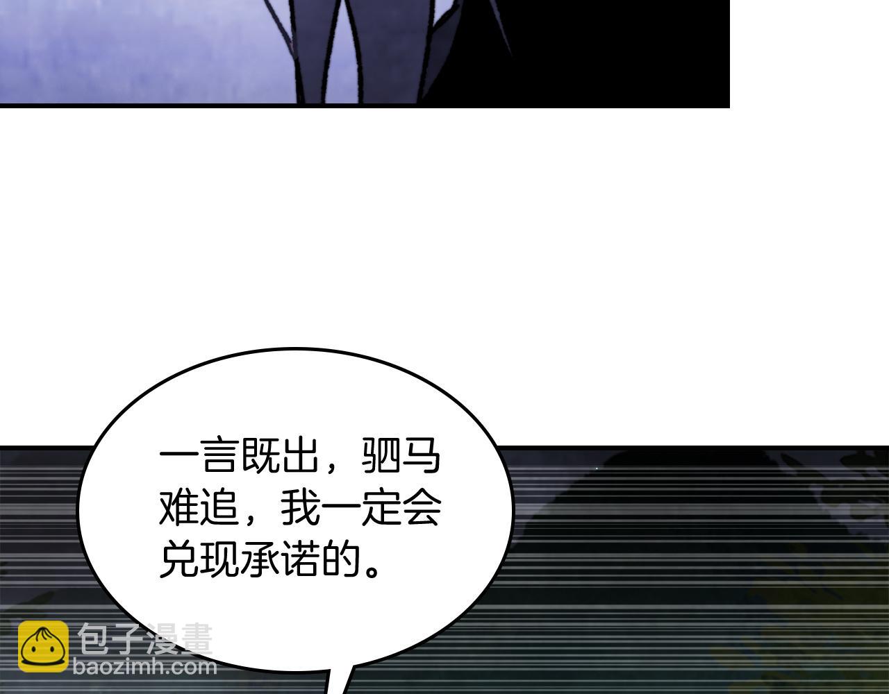 武神迴歸錄 - 第80話 歸順(3/5) - 6