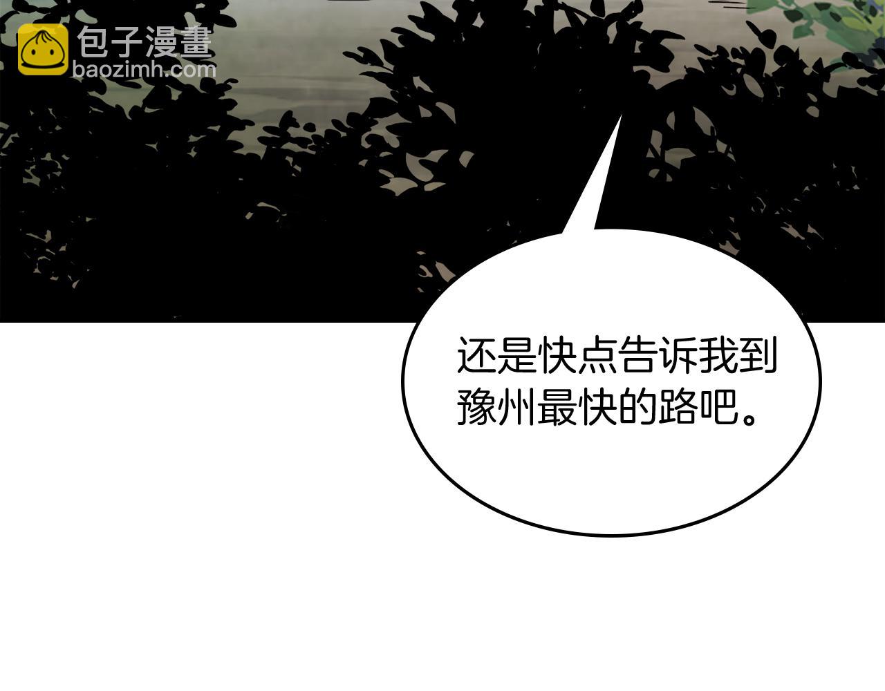 武神迴歸錄 - 第80話 歸順(3/5) - 8