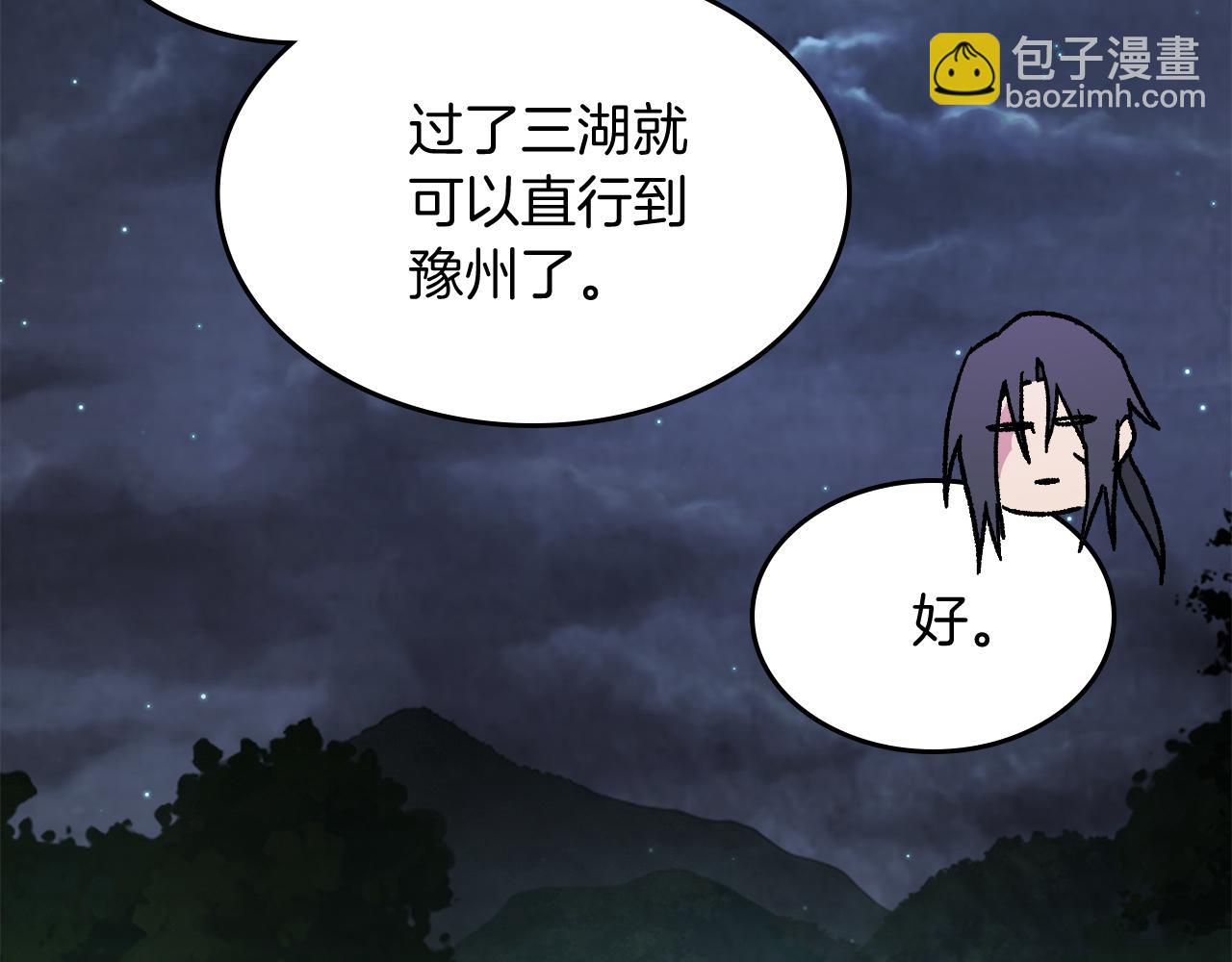 武神迴歸錄 - 第80話 歸順(3/5) - 2