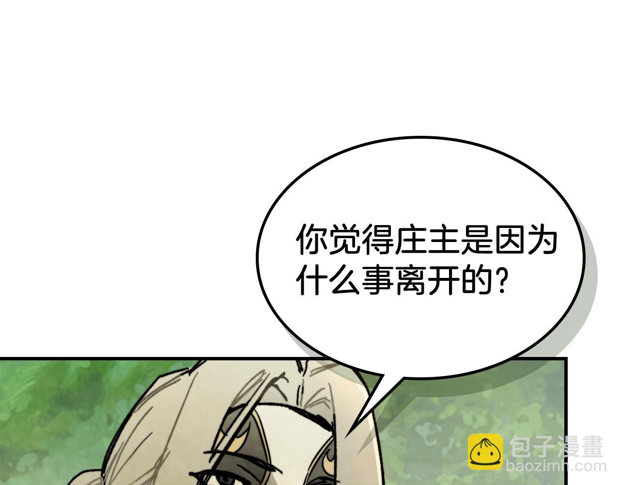 武神迴歸錄 - 第80話 歸順(3/5) - 8