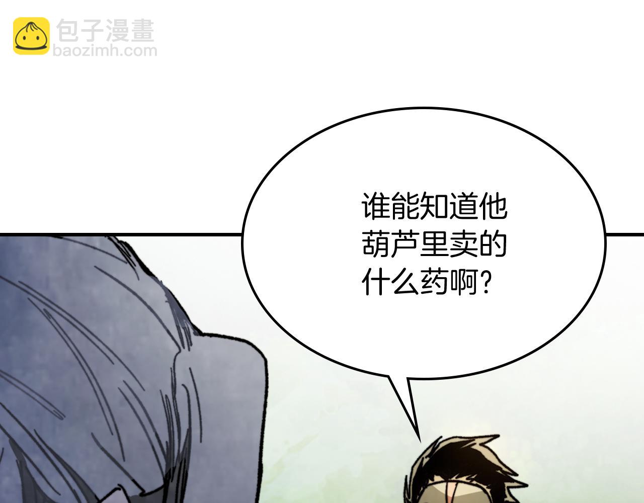 武神迴歸錄 - 第80話 歸順(3/5) - 2