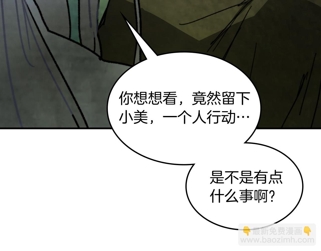 武神迴歸錄 - 第80話 歸順(3/5) - 4