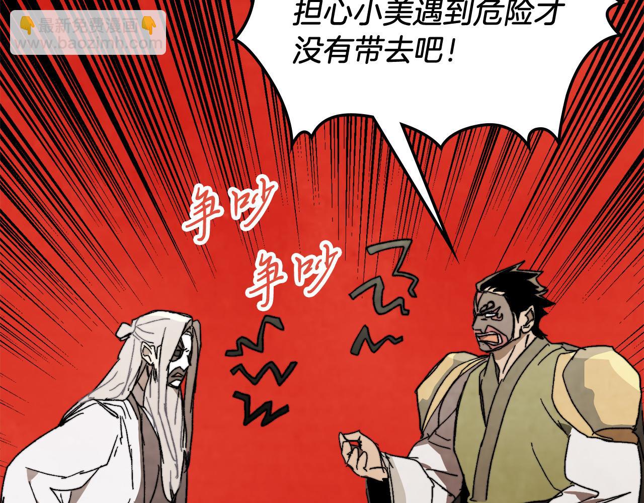 武神迴歸錄 - 第80話 歸順(3/5) - 7