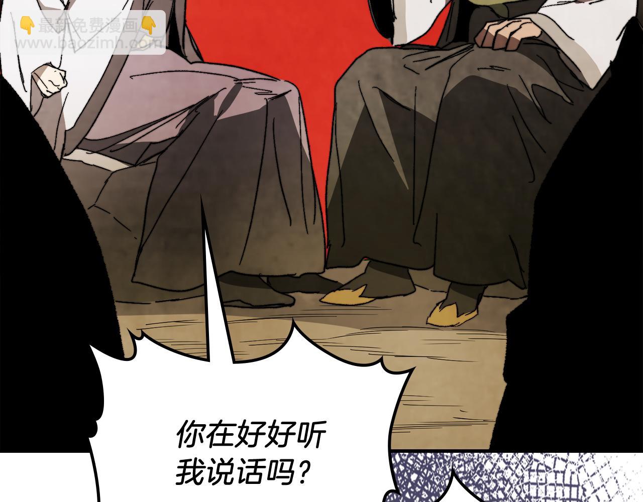 武神迴歸錄 - 第80話 歸順(3/5) - 8