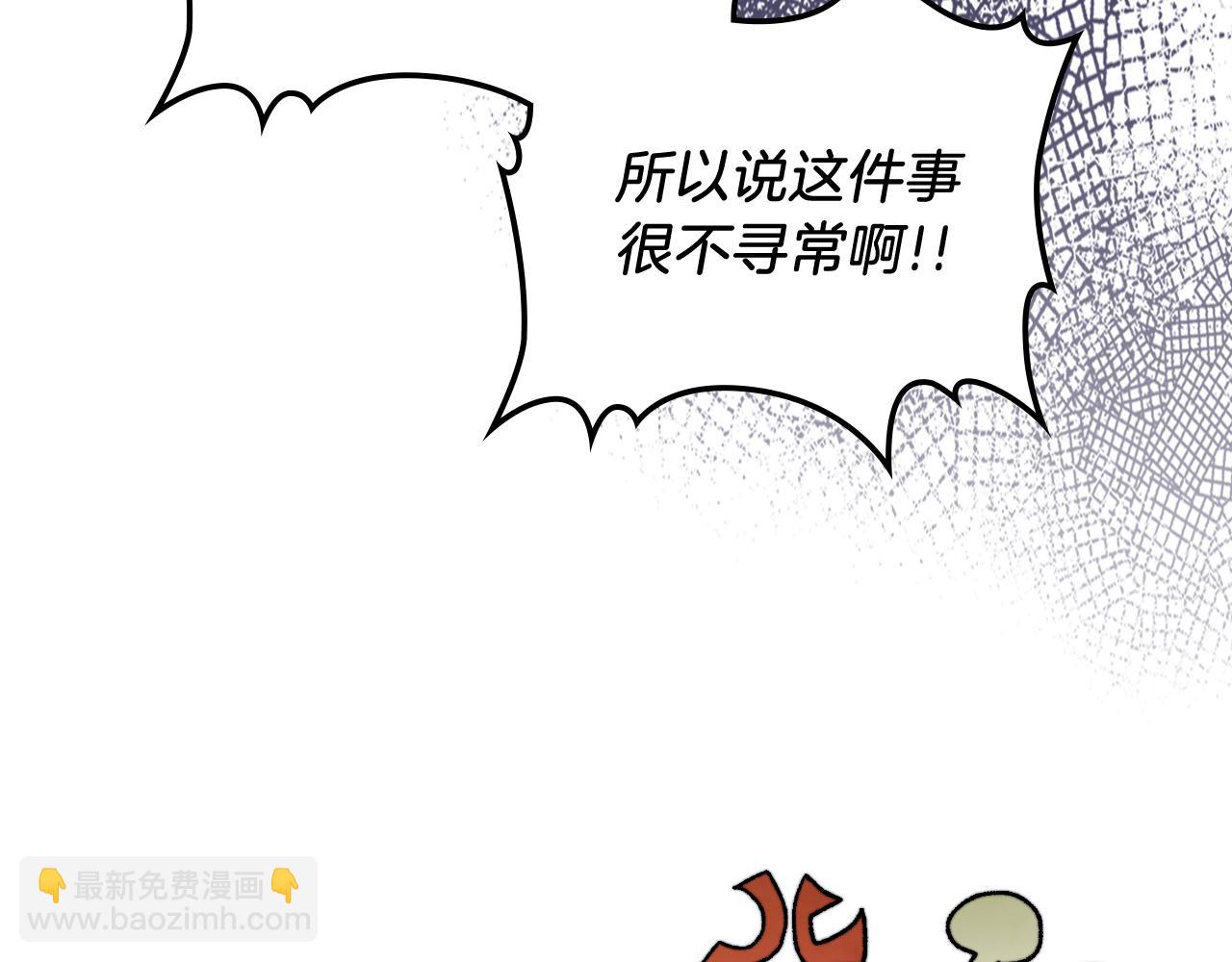 武神迴歸錄 - 第80話 歸順(3/5) - 1