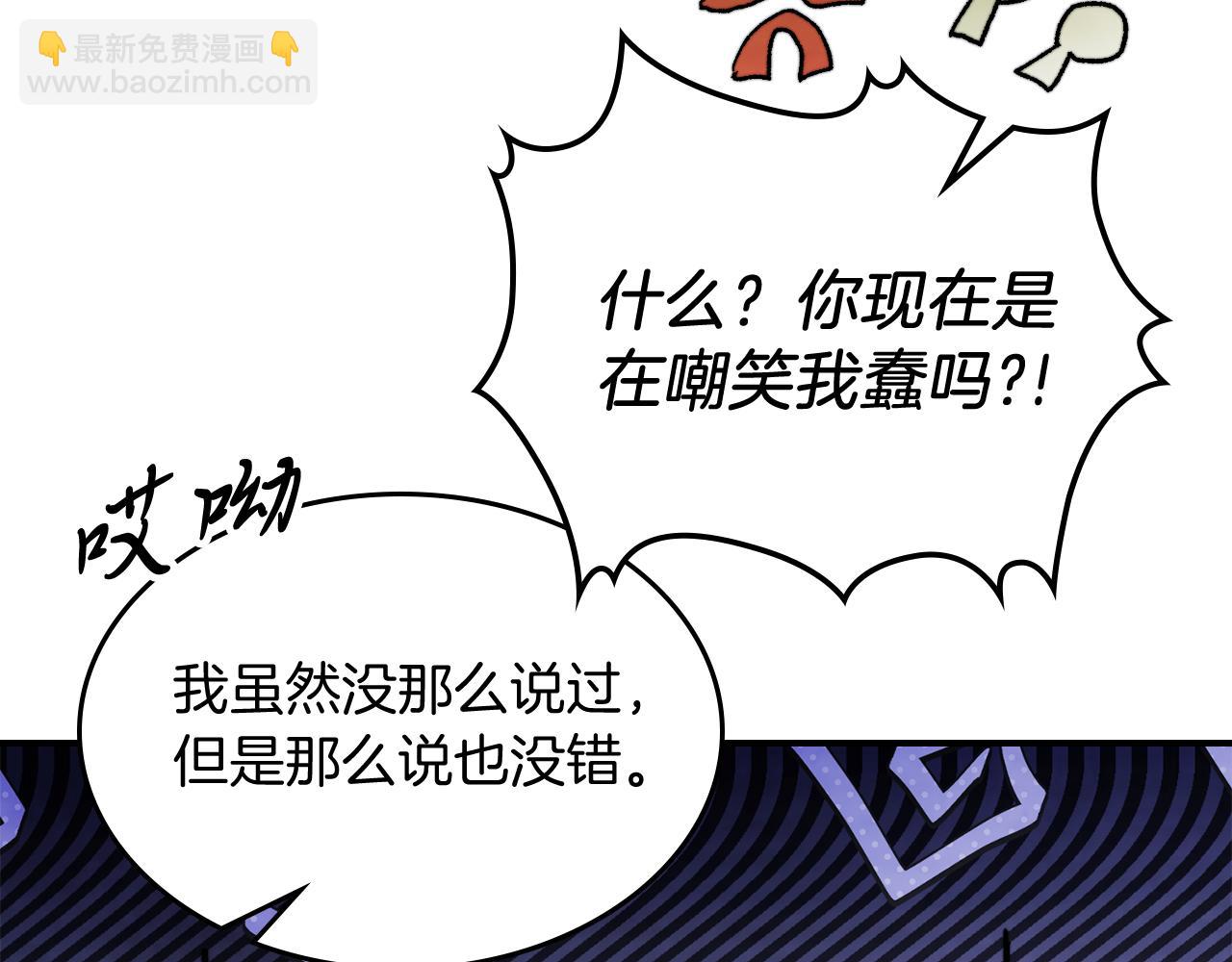 武神迴歸錄 - 第80話 歸順(3/5) - 2