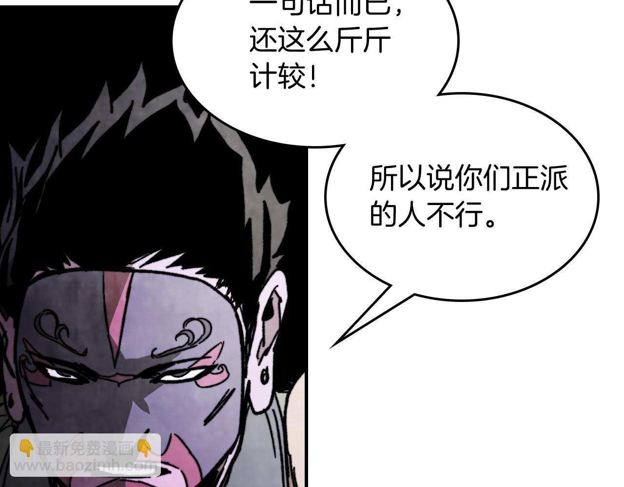 武神迴歸錄 - 第80話 歸順(3/5) - 5