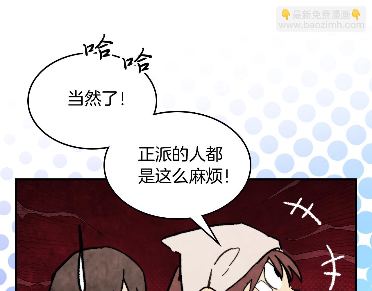 武神迴歸錄 - 第80話 歸順(4/5) - 6