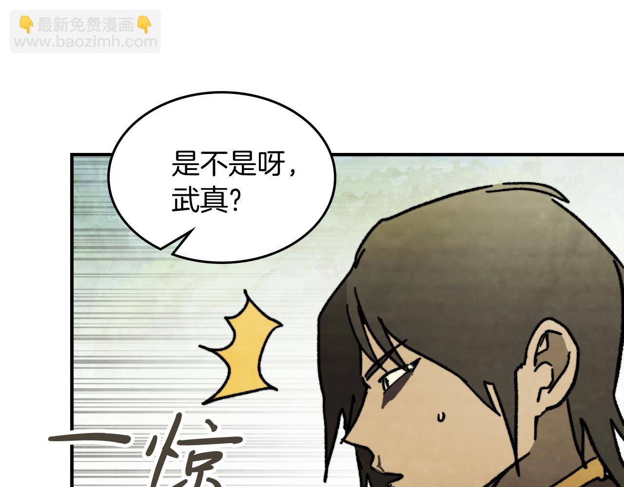 武神迴歸錄 - 第80話 歸順(4/5) - 2