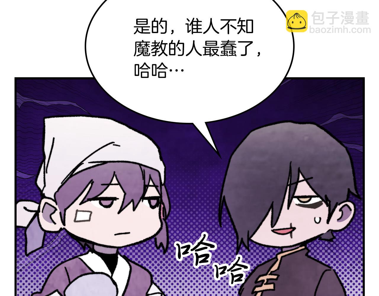 武神迴歸錄 - 第80話 歸順(4/5) - 4