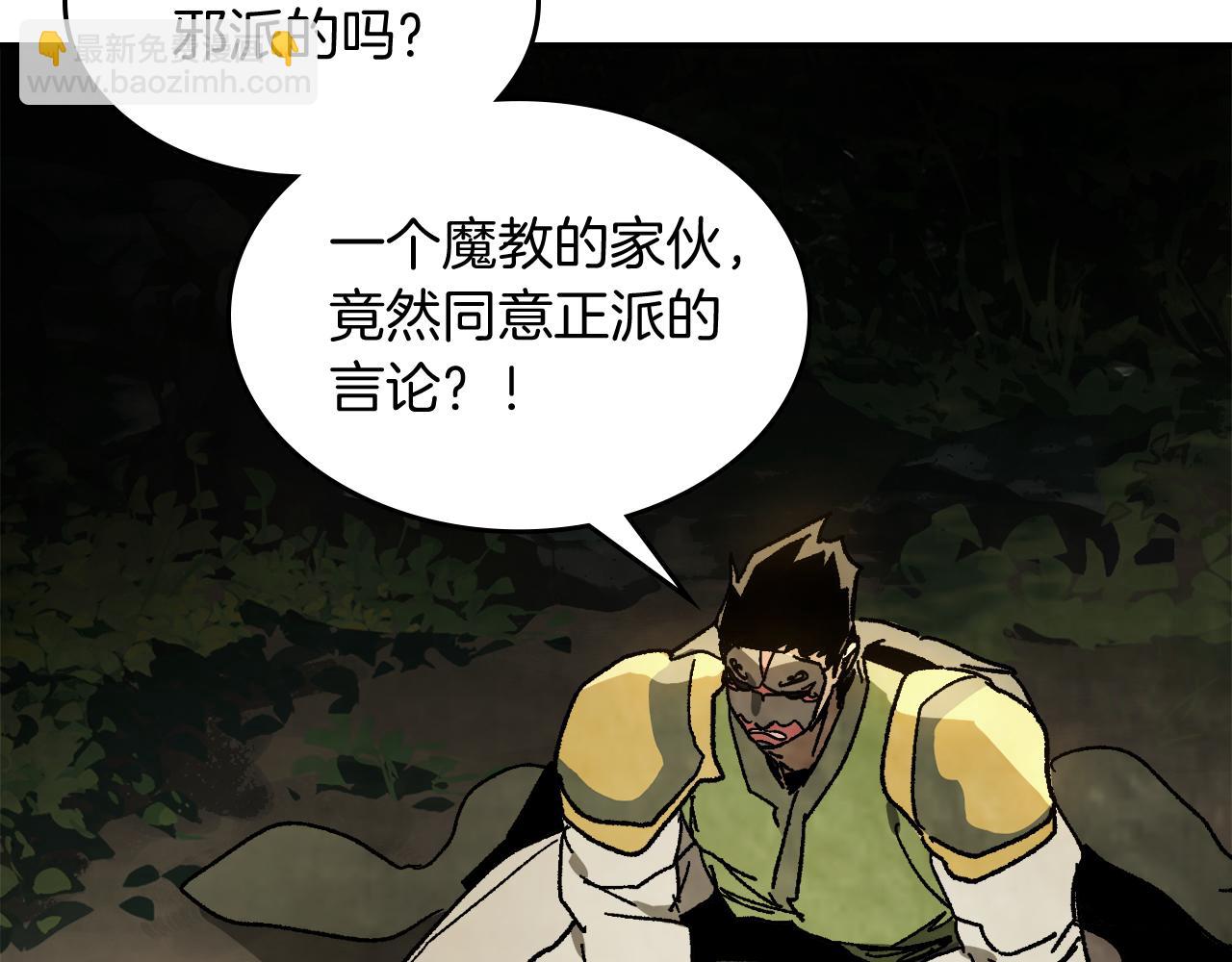 武神迴歸錄 - 第80話 歸順(4/5) - 6