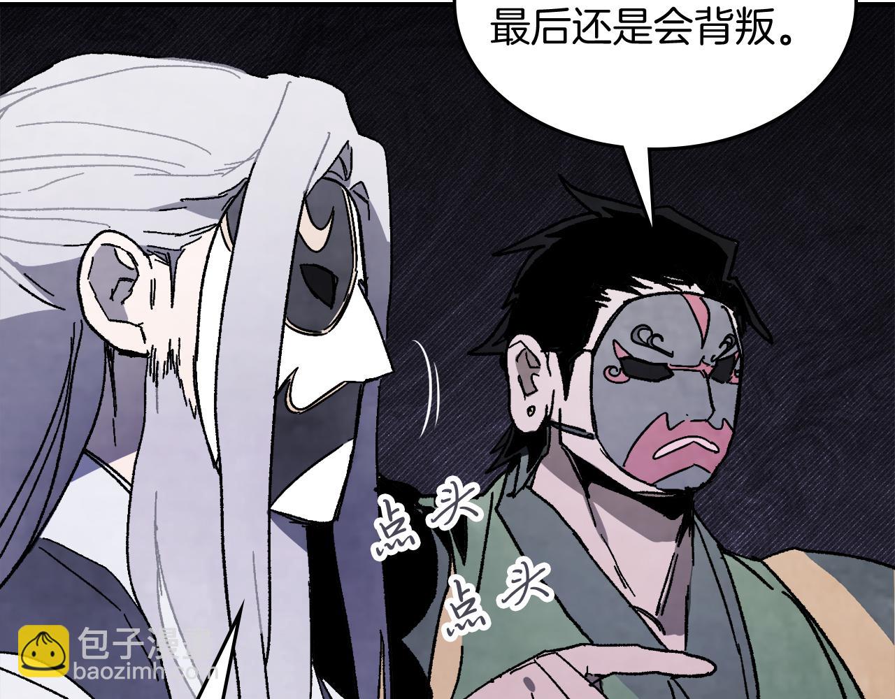 武神迴歸錄 - 第80話 歸順(4/5) - 2