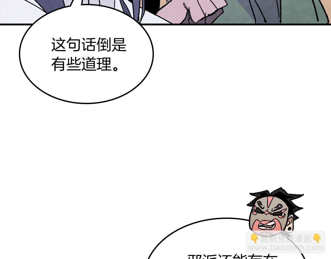 武神迴歸錄 - 第80話 歸順(4/5) - 3