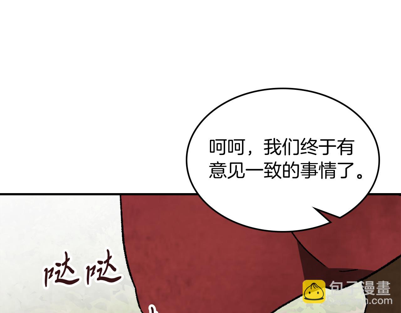 武神迴歸錄 - 第80話 歸順(4/5) - 7