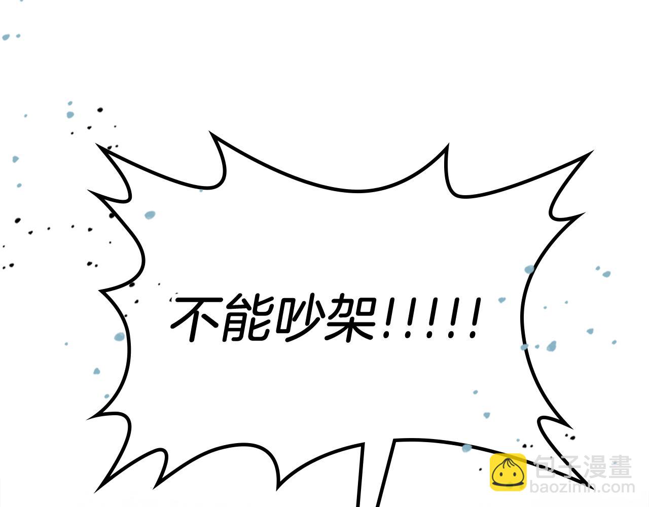 武神迴歸錄 - 第80話 歸順(4/5) - 3