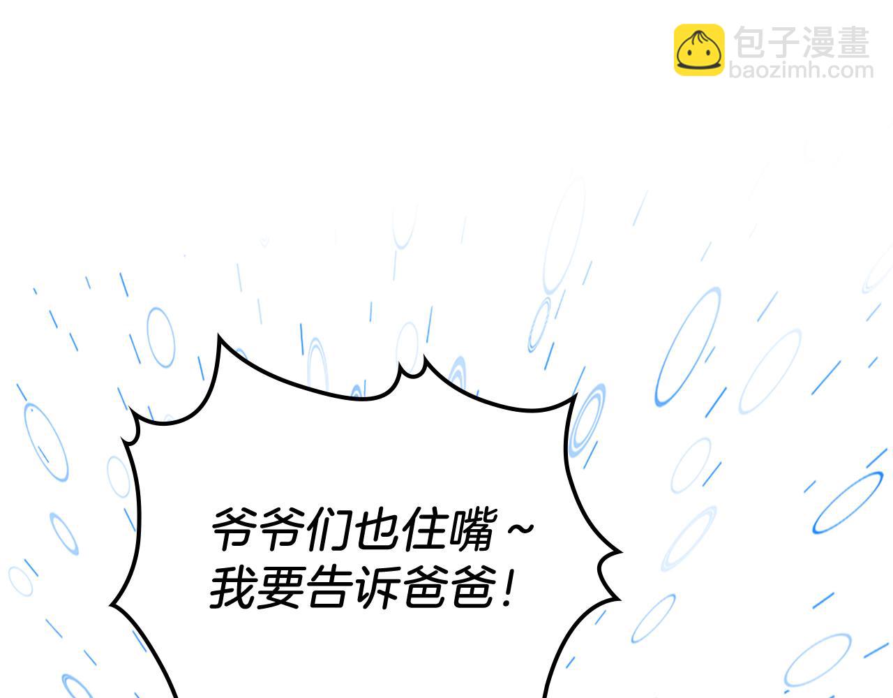 武神迴歸錄 - 第80話 歸順(4/5) - 8