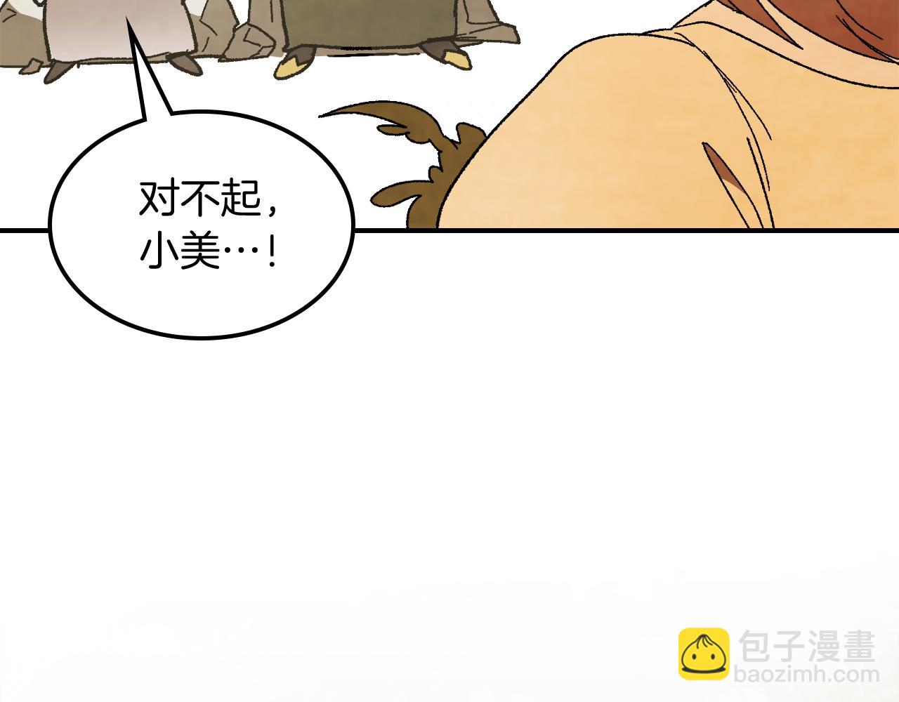 武神迴歸錄 - 第80話 歸順(4/5) - 2