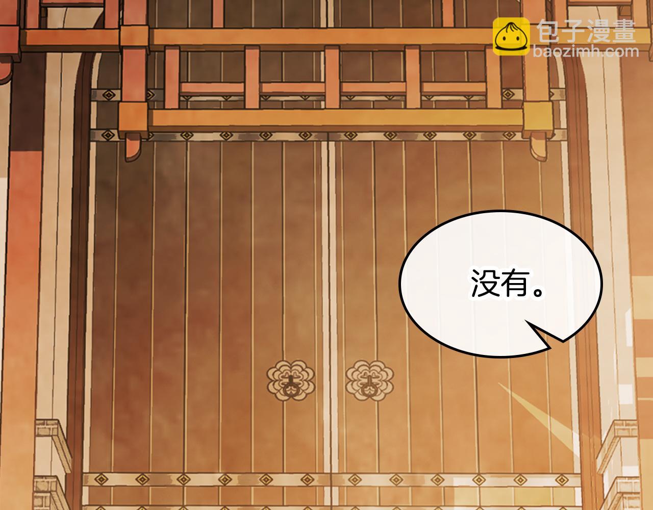 武神迴歸錄 - 第80話 歸順(4/5) - 2