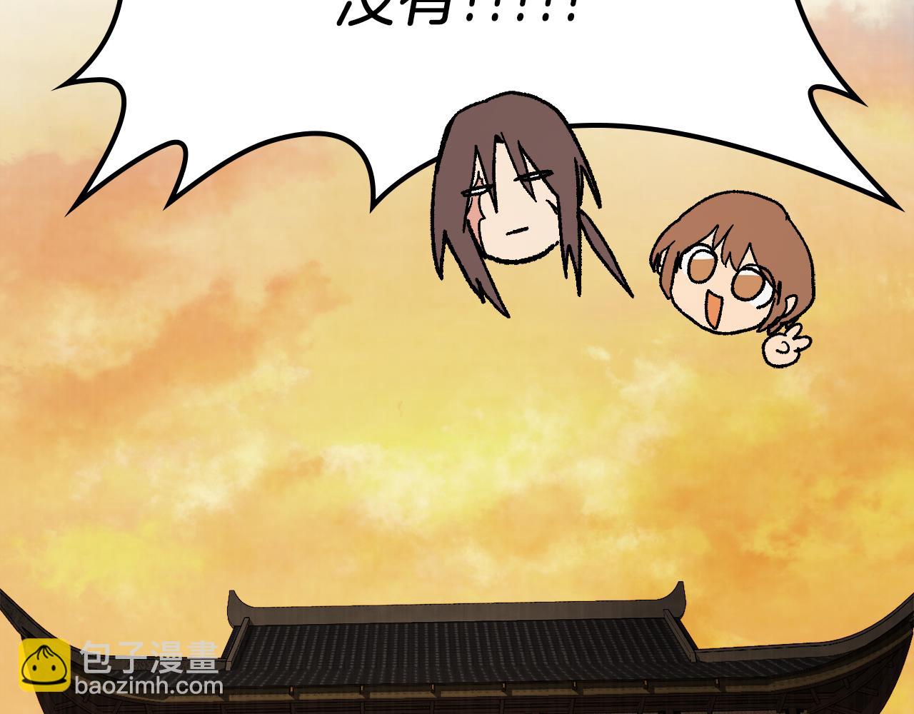 武神迴歸錄 - 第80話 歸順(5/5) - 2