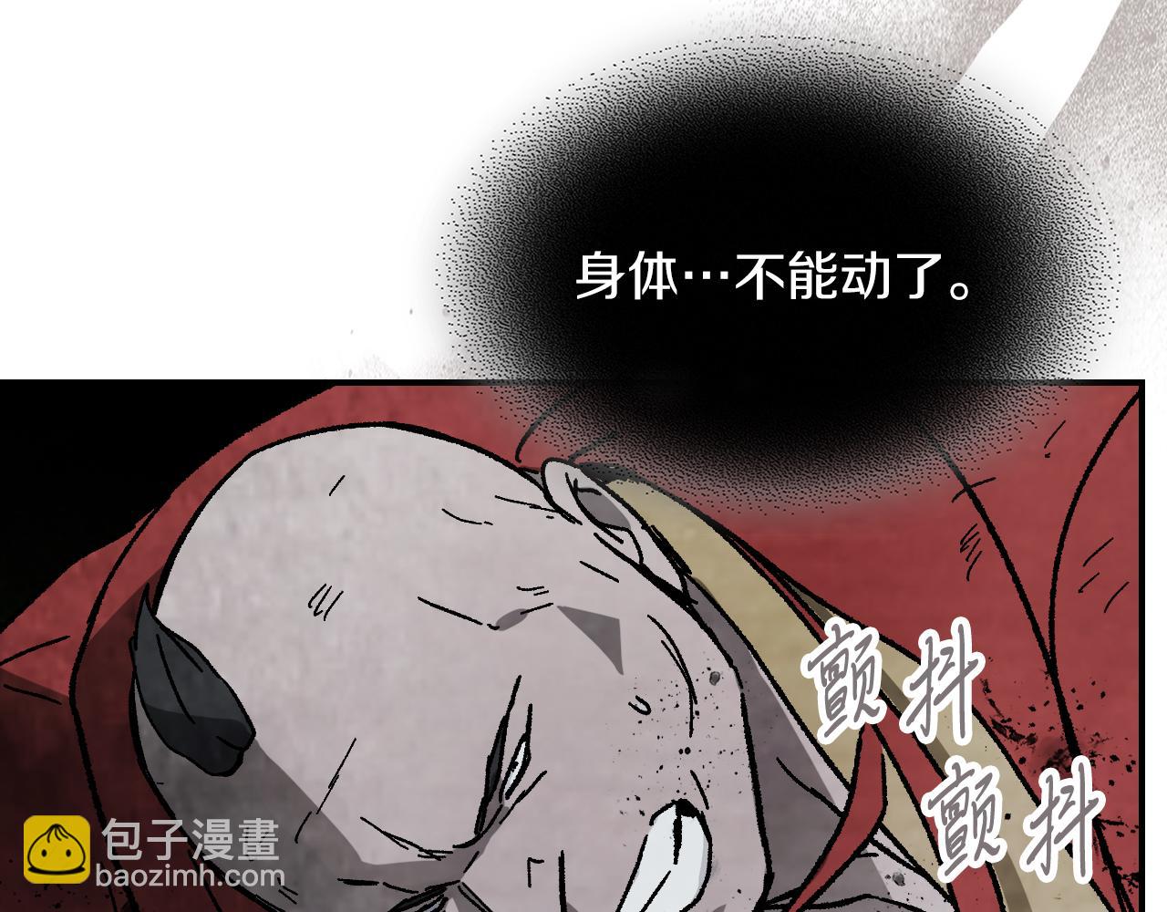 武神迴歸錄 - 第80話 歸順(2/5) - 3