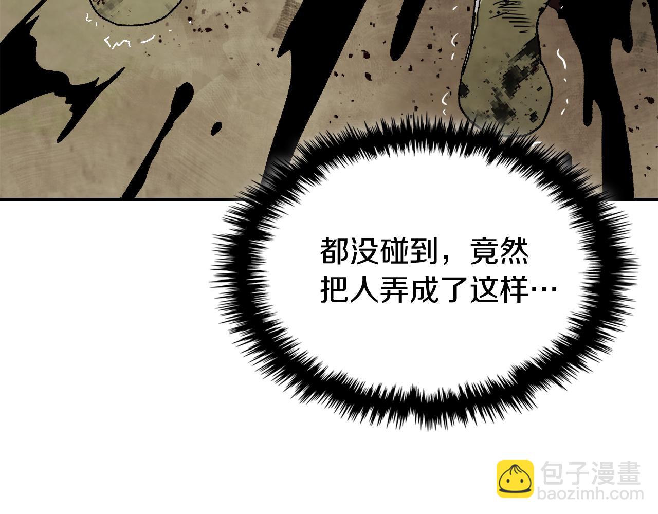 武神迴歸錄 - 第80話 歸順(2/5) - 4