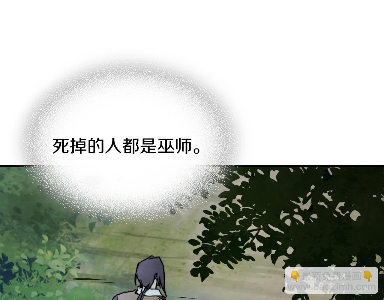 武神迴歸錄 - 第80話 歸順(2/5) - 7