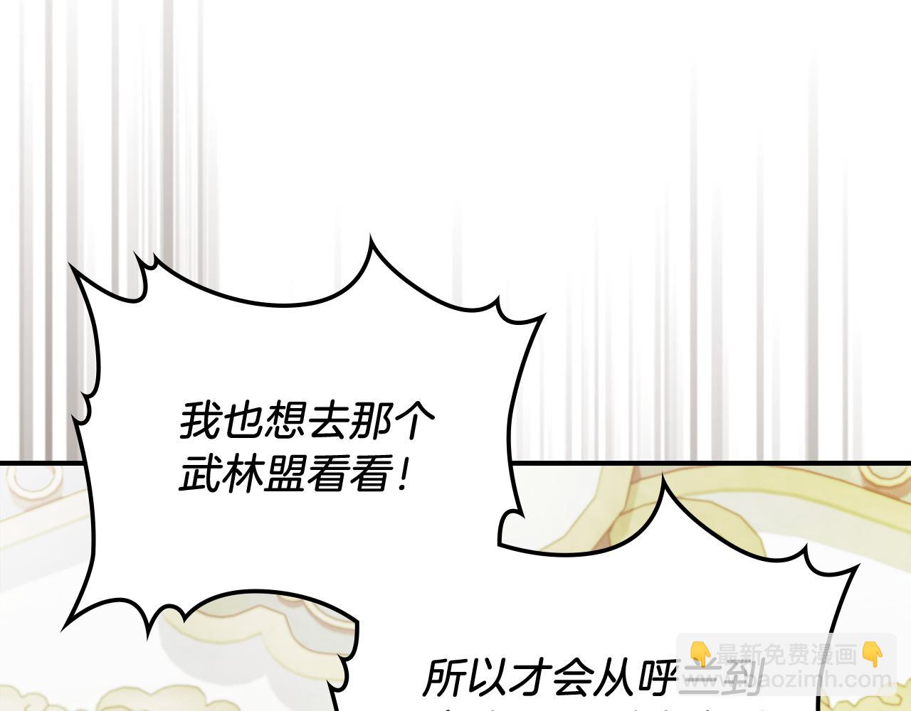 武神迴歸錄 - 第82話 武昊(3/4) - 5