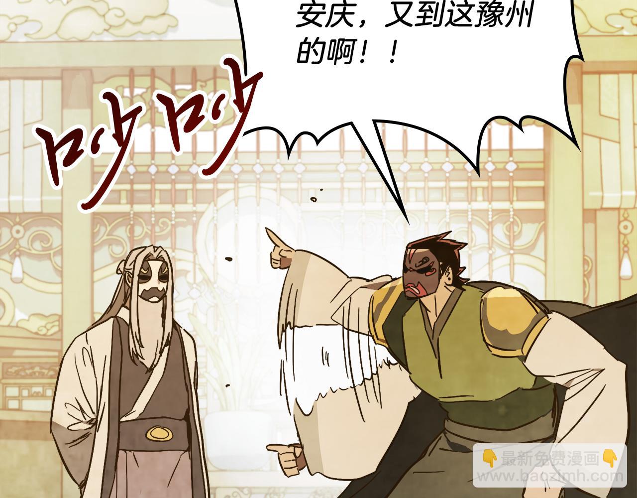 武神迴歸錄 - 第82話 武昊(3/4) - 6