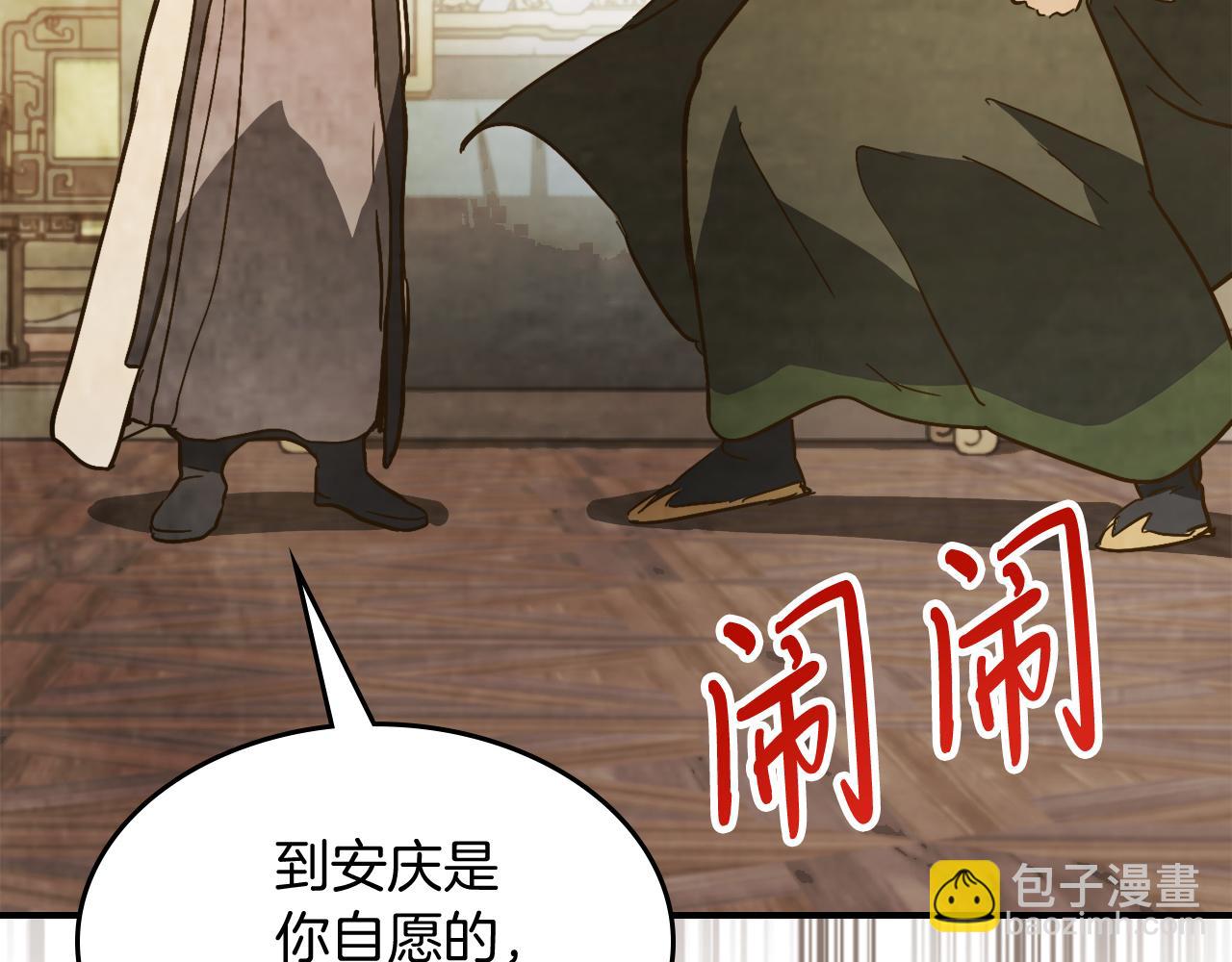 武神迴歸錄 - 第82話 武昊(3/4) - 7